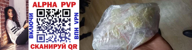 APVP VHQ Велиж