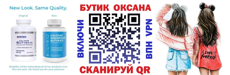 Бутират буратино  дарнет шоп  Велиж 