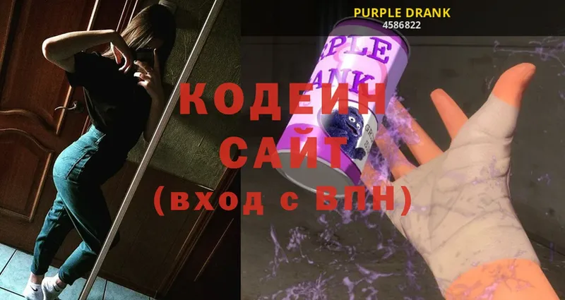 Кодеиновый сироп Lean напиток Lean (лин)  Велиж 