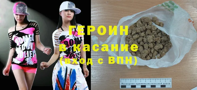 Героин Heroin  Велиж 