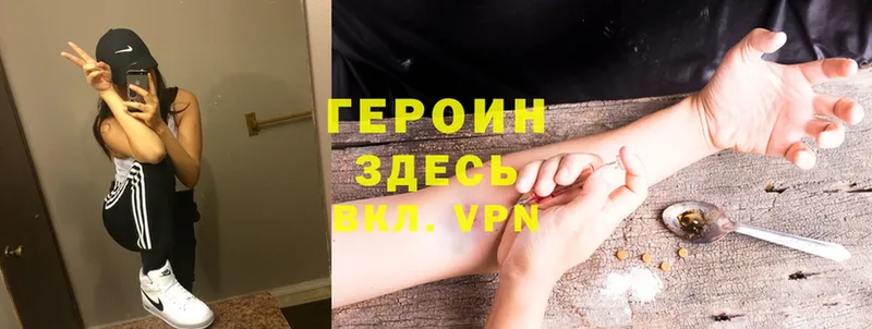 Героин герыч Велиж