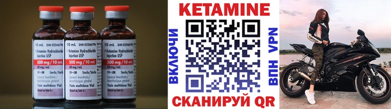 Кетамин VHQ Велиж