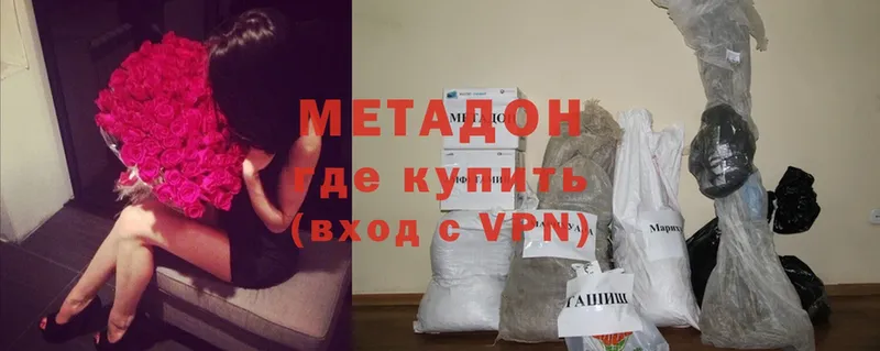 МЕТАДОН methadone  Велиж 