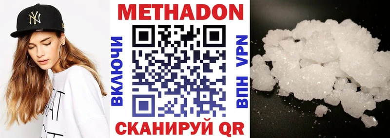 наркота  Велиж  МЕТАДОН кристалл 