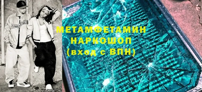 Метамфетамин витя  Велиж 